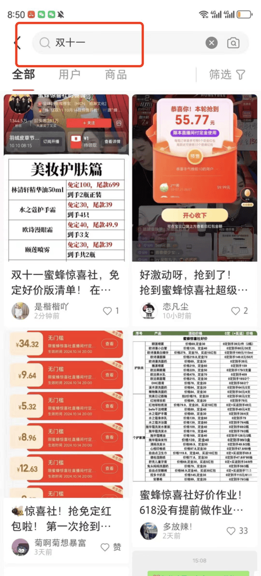 品质直播成行业主流，谦寻：消费者的信任最重要