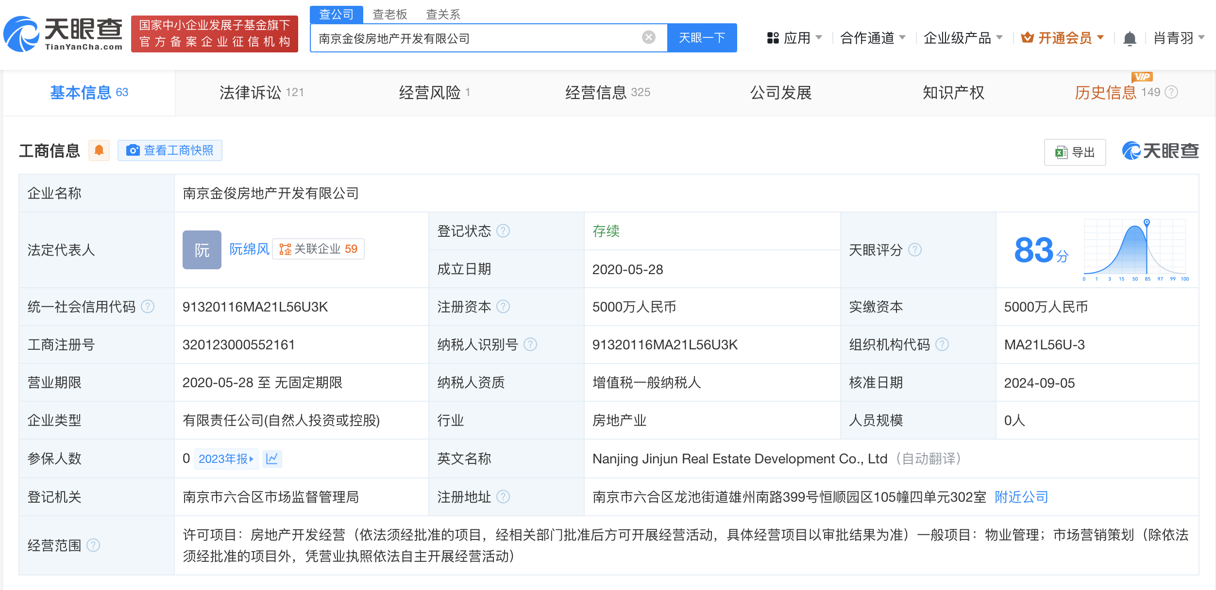 起底员工抑郁请病假被辞公司