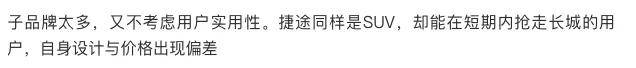 流量没救起来销量的长城汽车，跑步抱华为大腿？