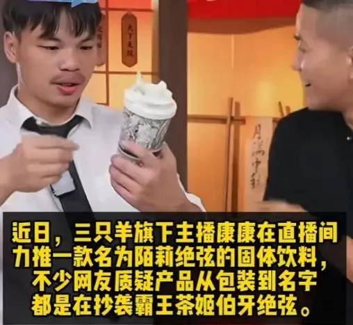 连单品王也被爆锤，东北雨姐对家人们的真诚只剩嘴了…？