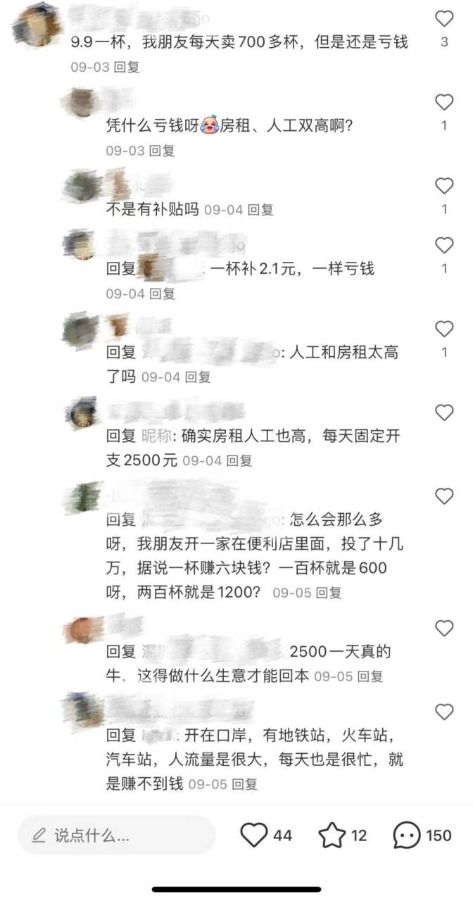 旺季日均杯量98，库迪年底还能开出8000家便捷店吗？