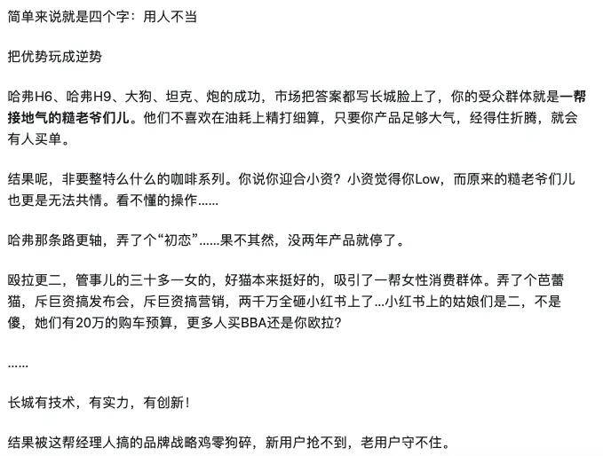 流量没救起来销量的长城汽车，跑步抱华为大腿？