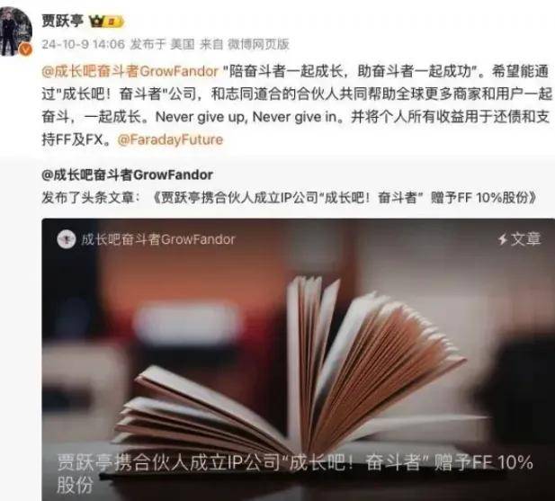 仅涨粉1.3万、清空橱窗，贾跃亭直播带货这么快就哑火了？