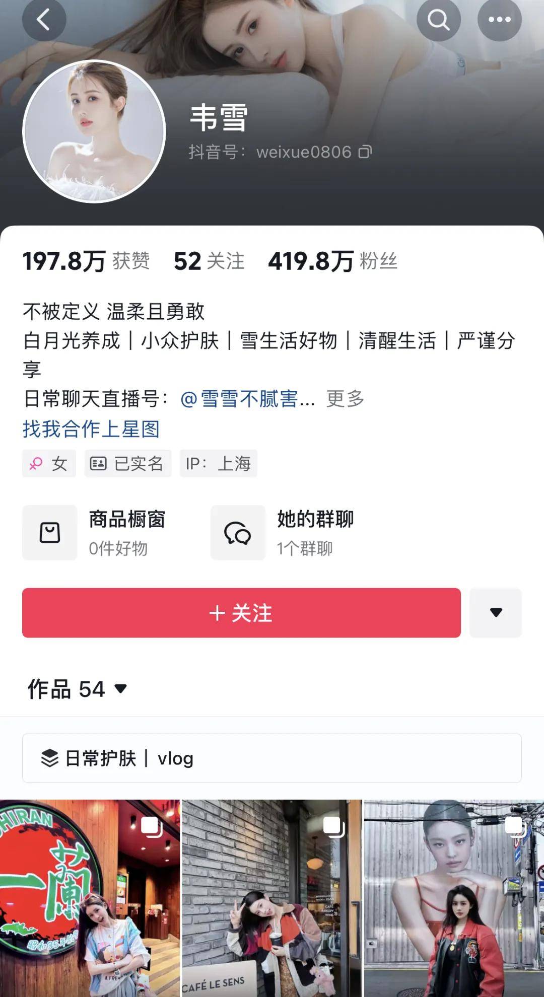 初代网红直播三场赚1亿？网友：钱都流向了不缺钱的人……