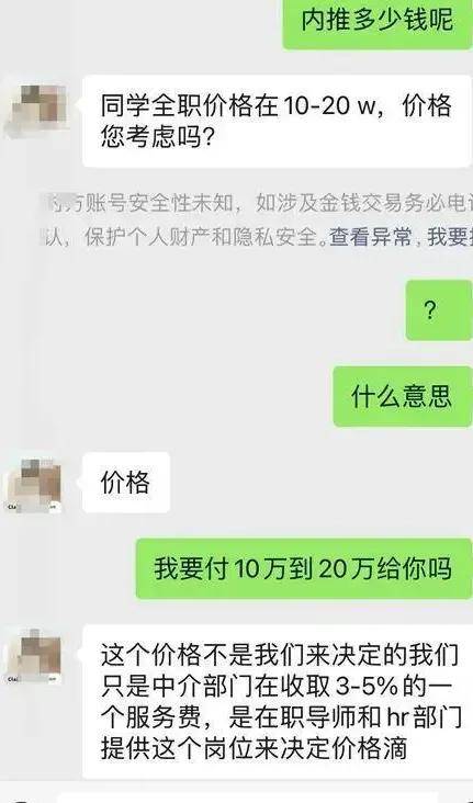 面试被要求斗地主输掉1.5万，史上最炸裂招聘骗局出炉了！