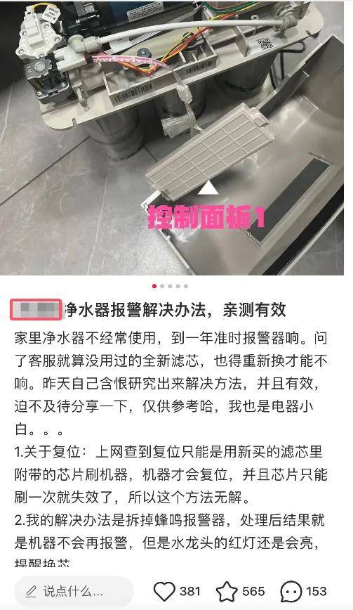 净水器强制消费耗材，堪称史上最丧心病狂发明……