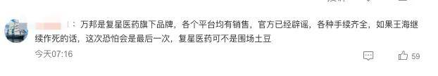 比美诚月饼还假？一月三次，董宇辉被王海追着打……