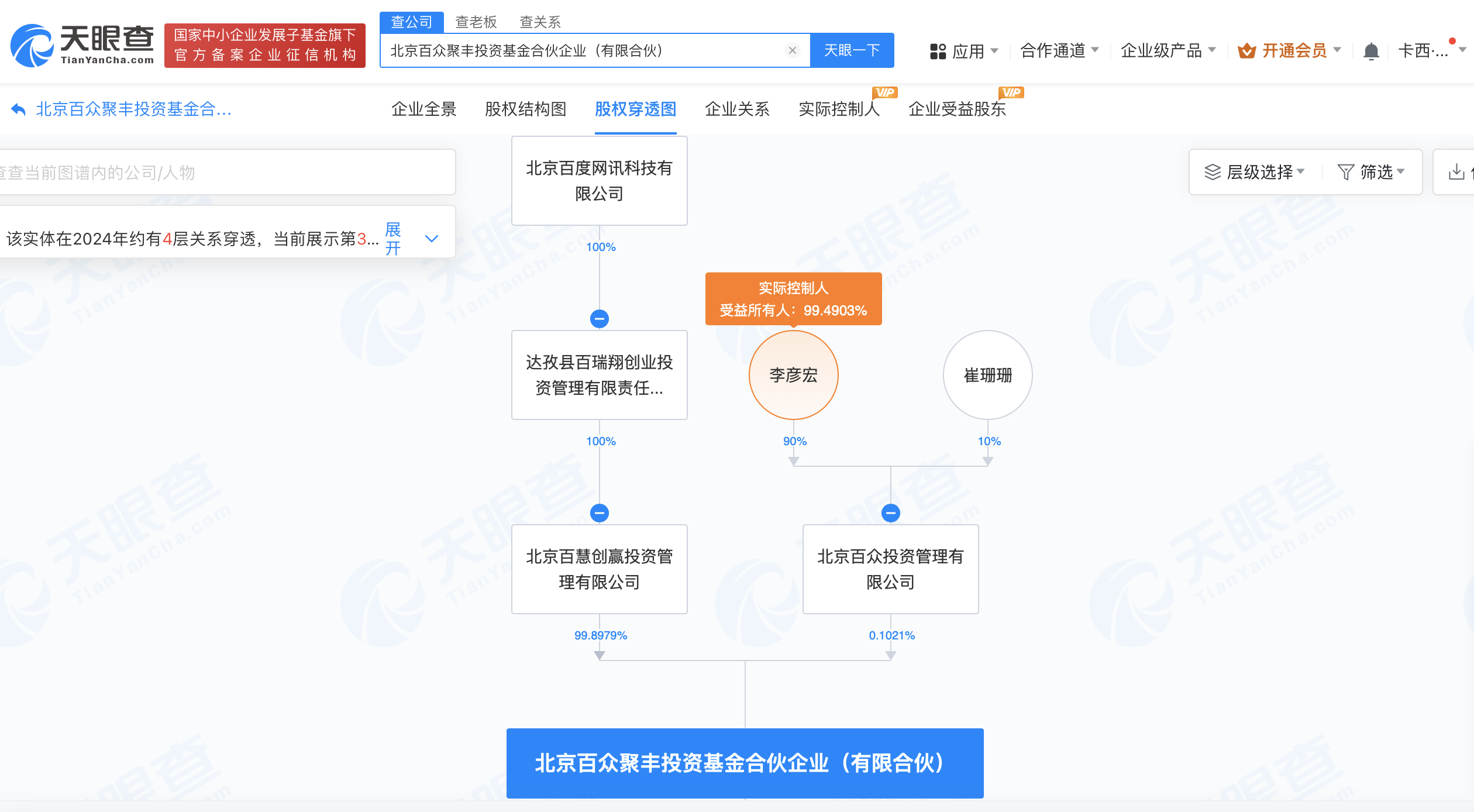 百度旗下百众聚丰投资基金注销