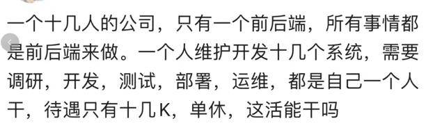 面试被要求斗地主输掉1.5万，史上最炸裂招聘骗局出炉了！