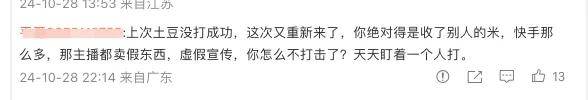 比美诚月饼还假？一月三次，董宇辉被王海追着打……