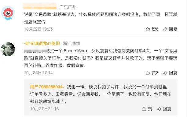 预售比直接买贵惹众怒，谁还在相信被玩烂了的双十一？