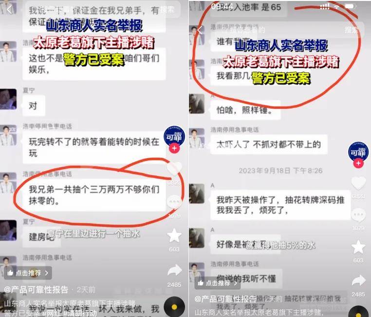 玩火？带不动货的千万级网红，开始扎堆撺掇网赌了……