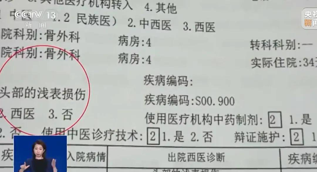 再现撸贷村？小伙收费3000教全村挂床骗保……