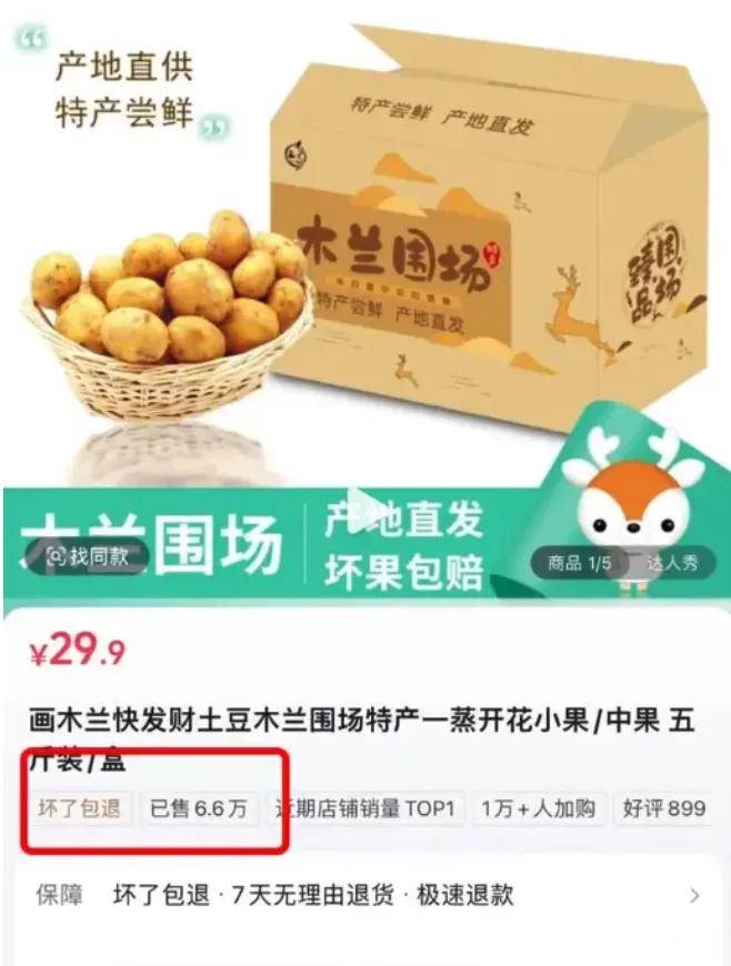 比美诚月饼还假？一月三次，董宇辉被王海追着打……