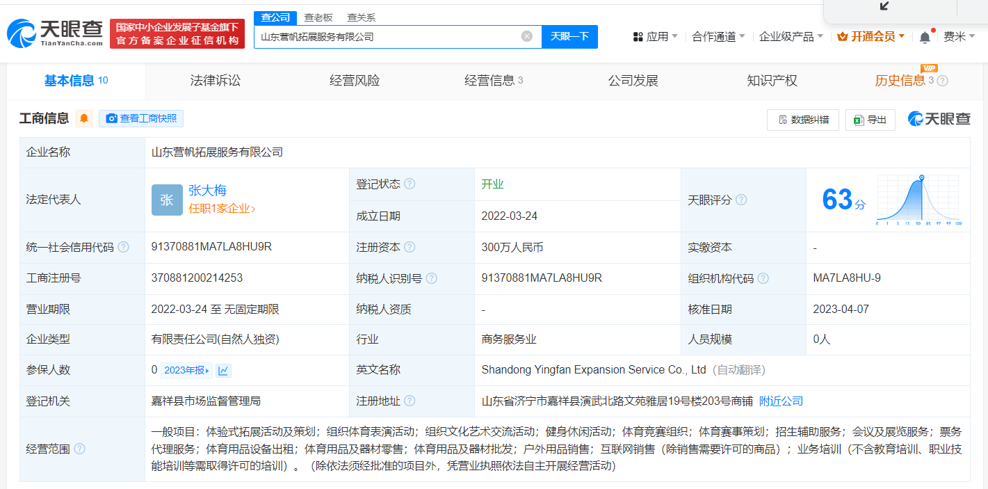 揭秘男孩夏令营遭体罚涉事公司