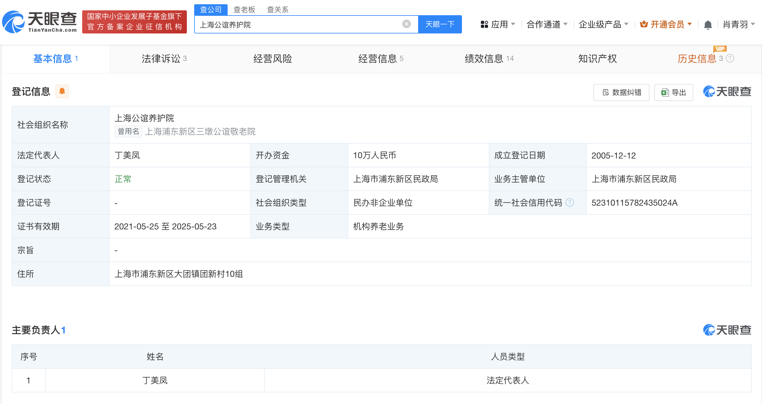 网传囚禁残疾人养老院已成立19年