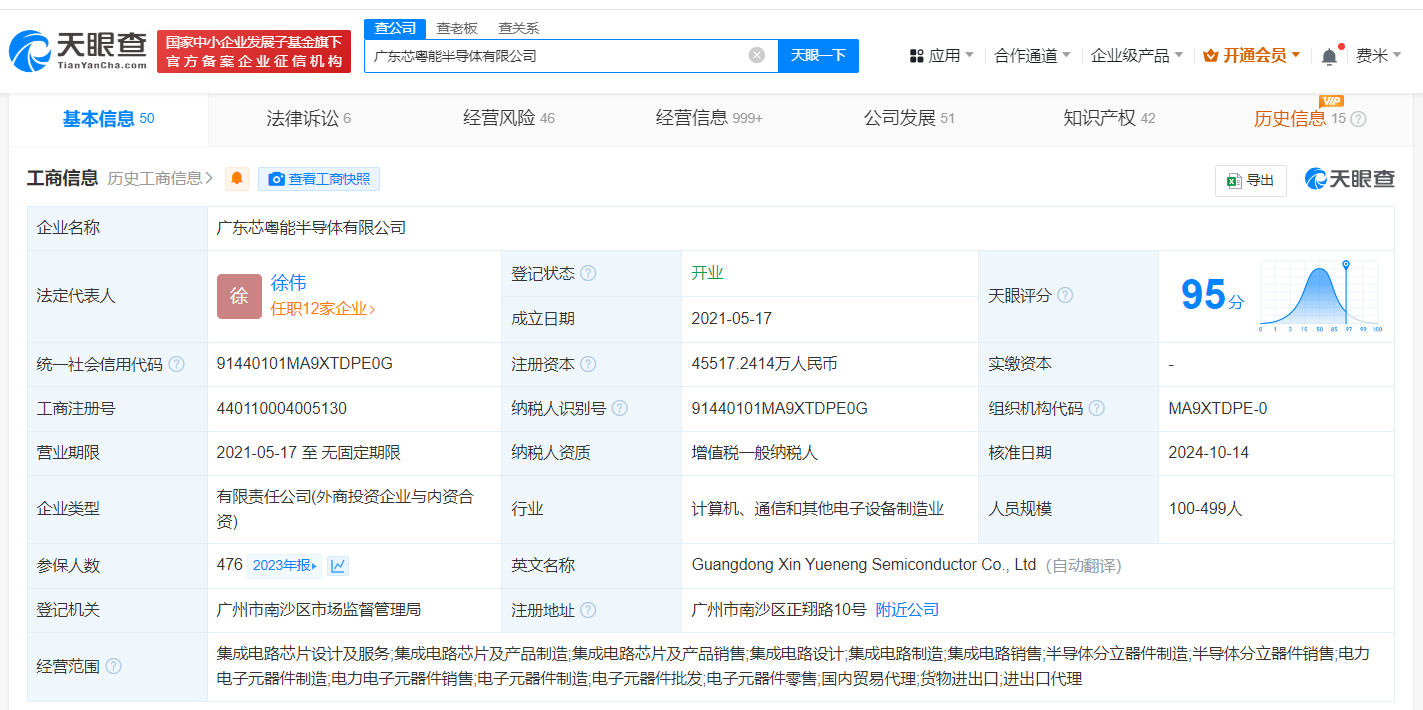 国投广东创投基金等入股芯粤能半导体