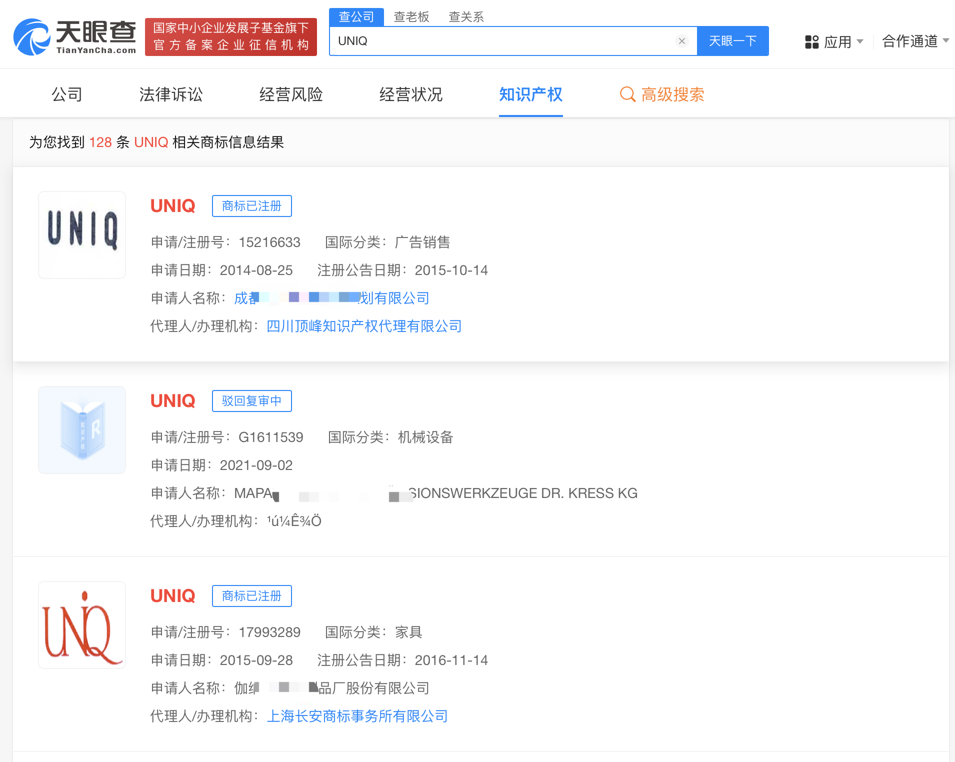 乐华已成功注册UNIQ商标