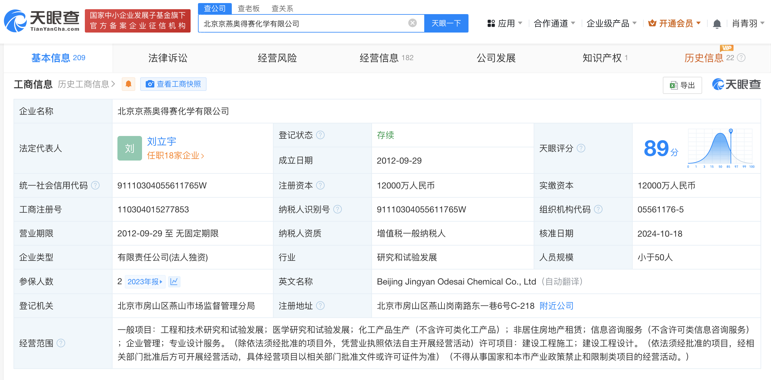 中金公司接手联东集团旗下3家公司