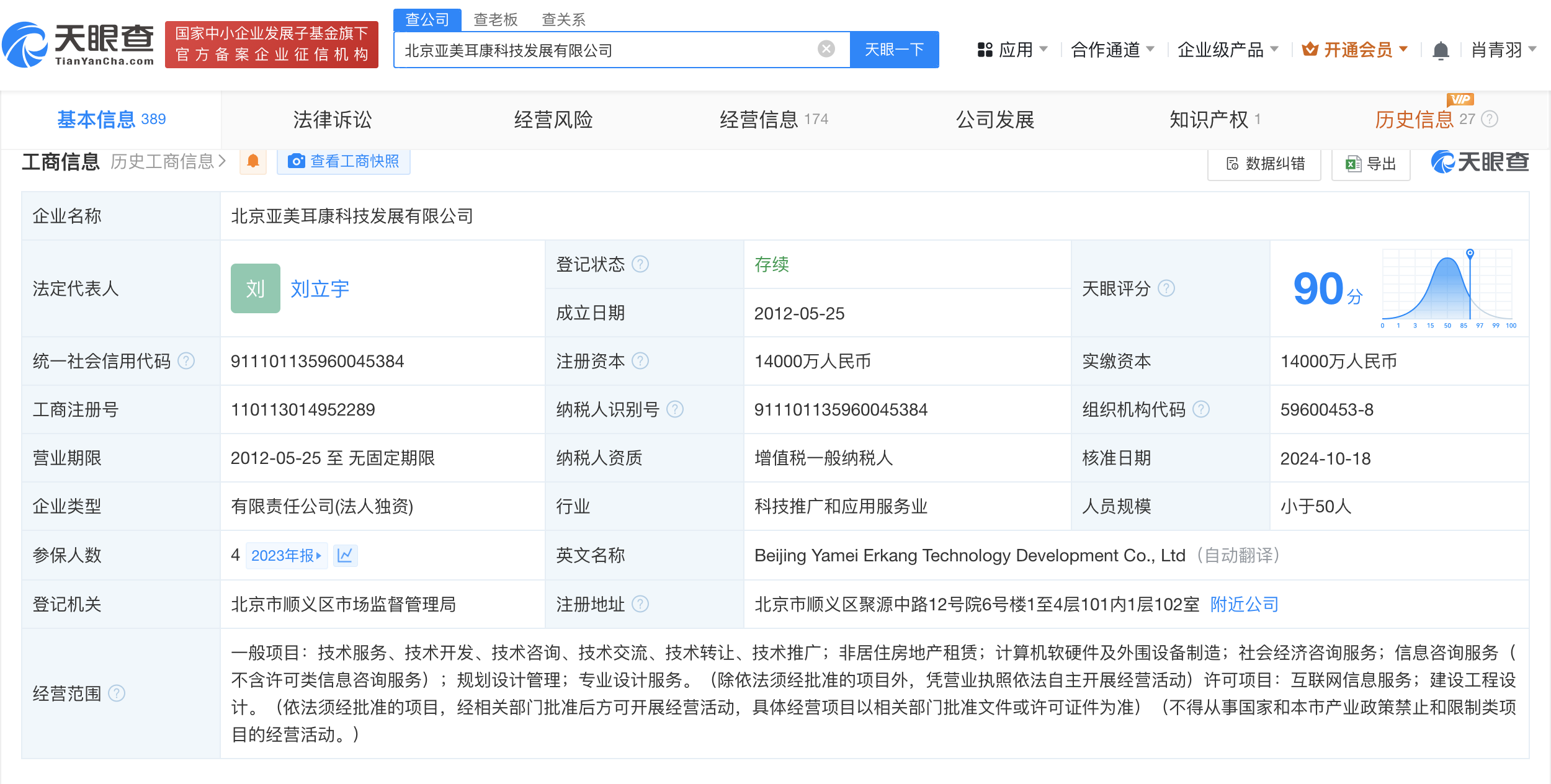 中金公司接手联东集团旗下3家公司