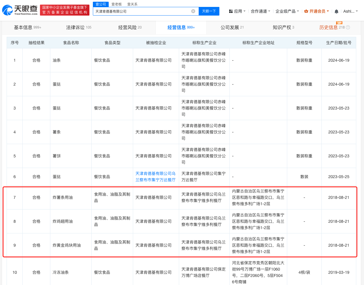 肯德基天津公司有940余家分支机构