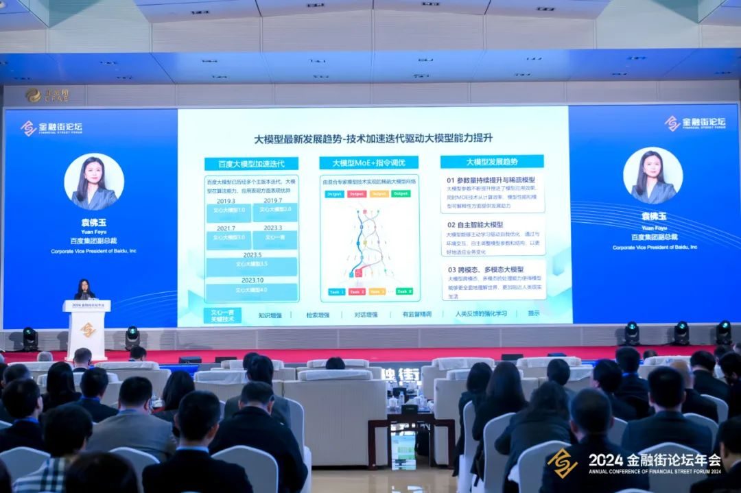 金融科技赋能智慧养老，大模型产业落地正当时