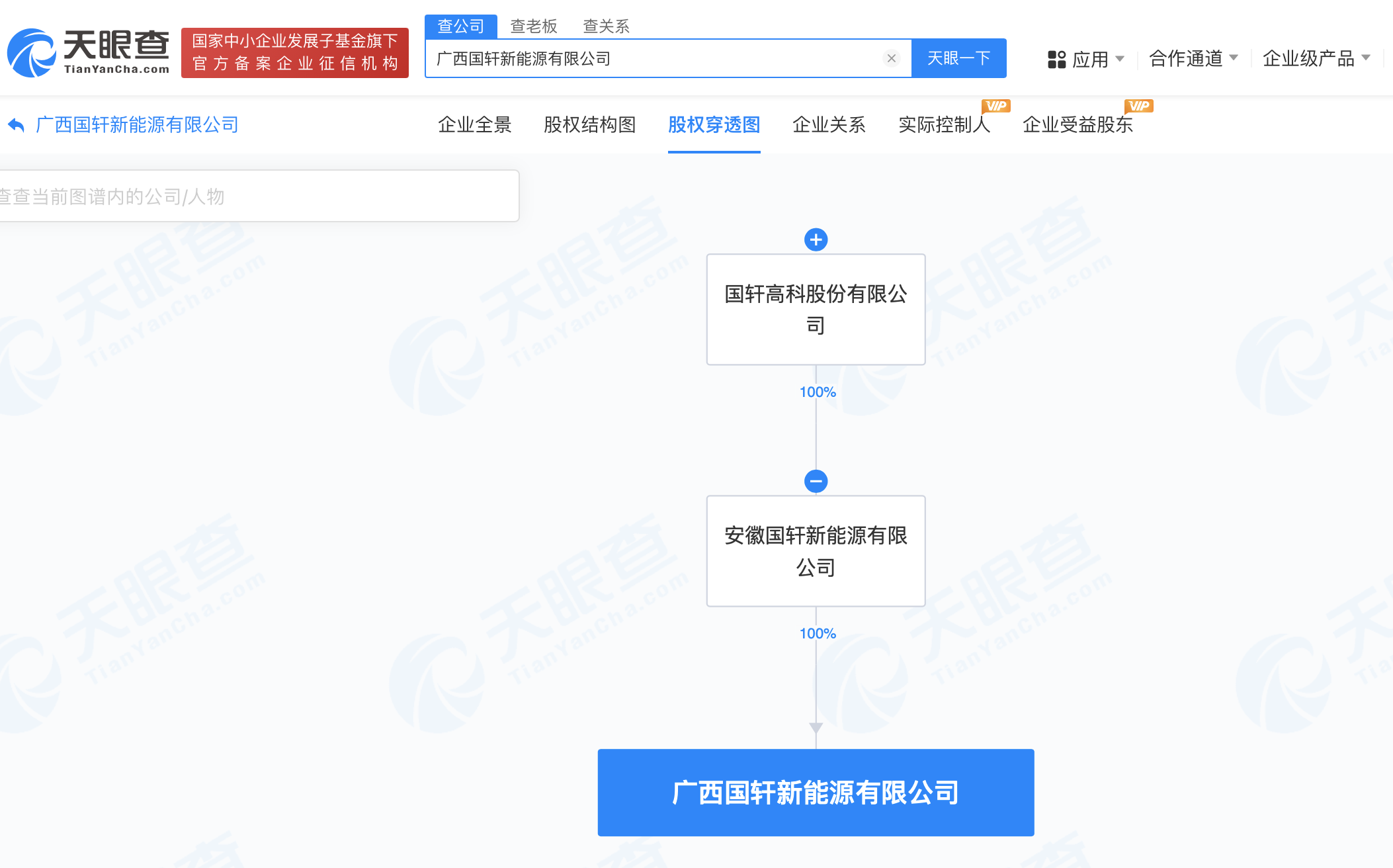 #国轩高科在广西成立新能源公司# 注册资本1000万