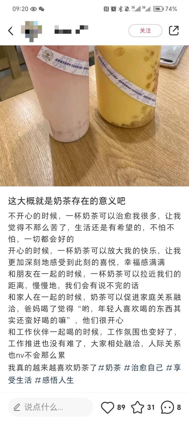 最懂生活的年轻人，都在喝十元奶茶