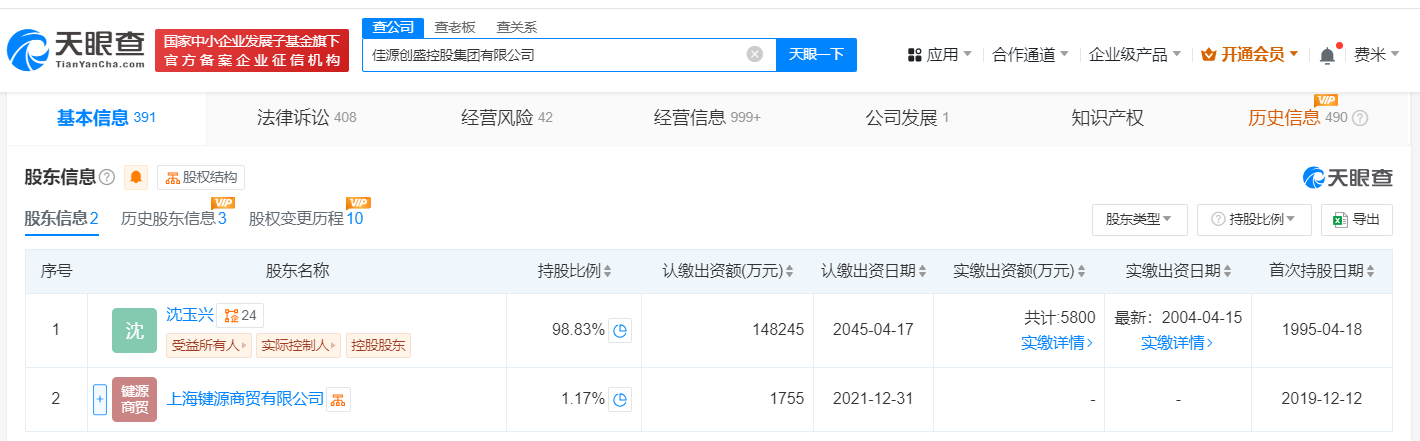 佳源集团等被强制执行3.3亿