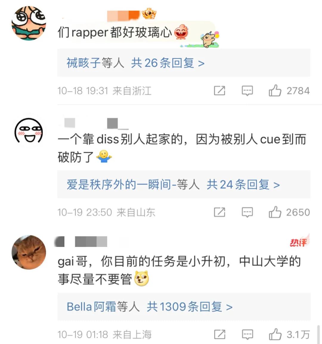 哈圈风评，是怎么烂掉的？