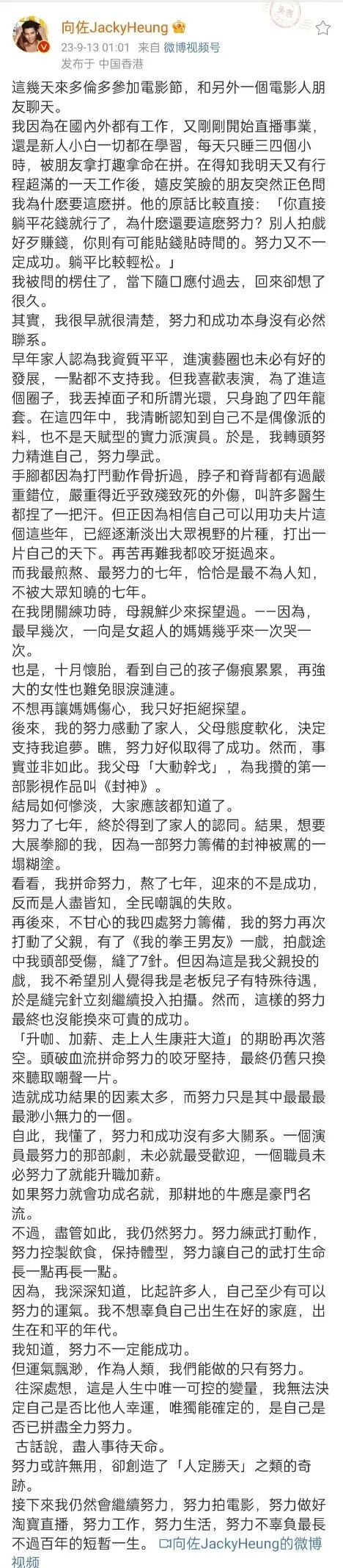 “抽象圣体”向佐，下一个喜剧之王？