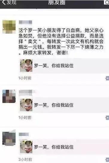 抗癌筹款存定期、晒新房商铺征婚……善良快被他们消耗光了！