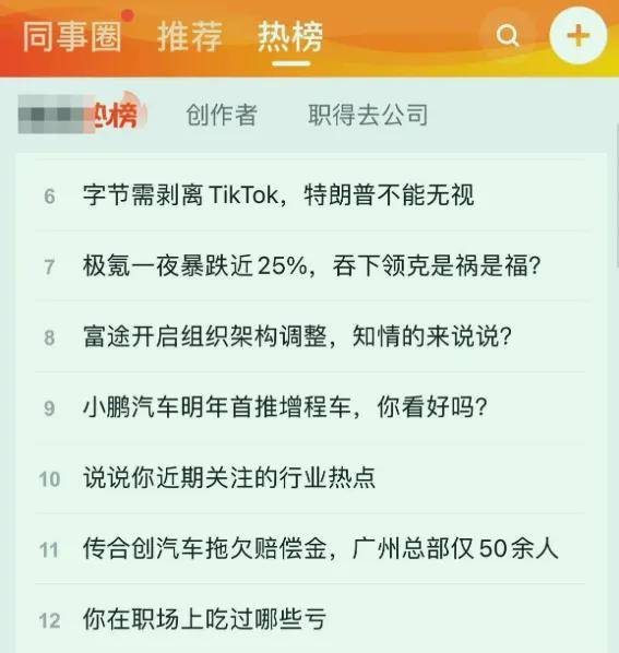 总部仅剩50人？又一造车新势力陷绝境，车主已崩溃……