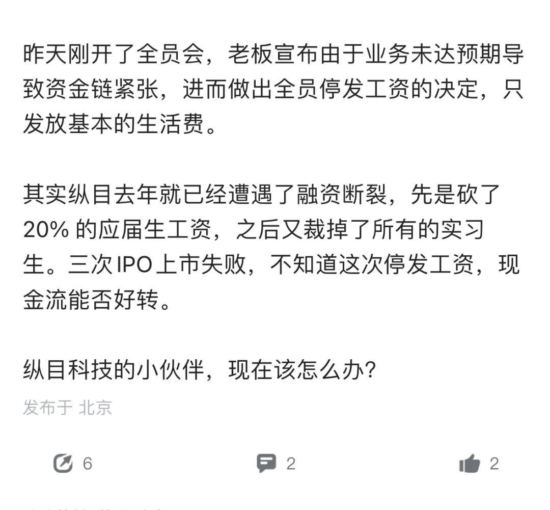 停发或拖欠工资，缩食减物……年底裁员潮滚滚而来？