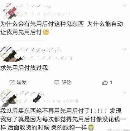 只浏览了下就送货到家？先用后付怎么一夜成了互联网标配？