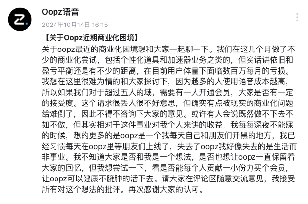 游戏语音这块毒蛋糕何时等来自己的解药？