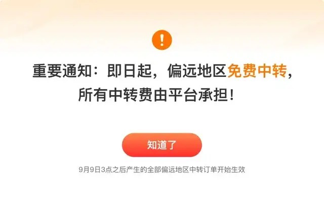 拼多多引领电商西行，助力快递大国飞跃1500亿“年关”