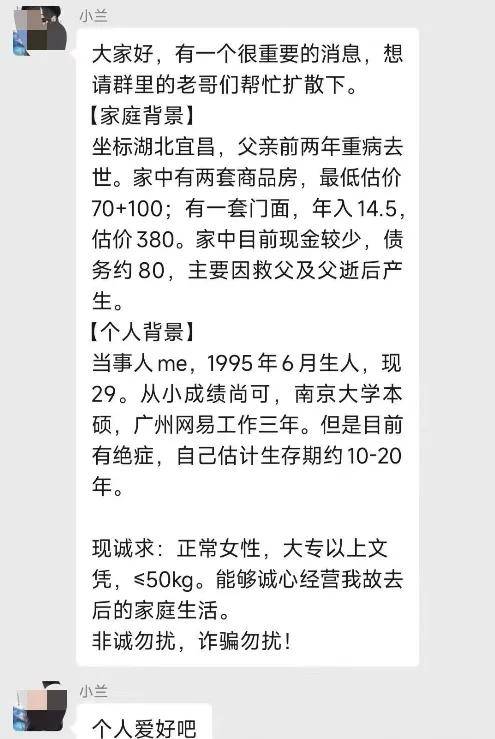 抗癌筹款存定期、晒新房商铺征婚……善良快被他们消耗光了！