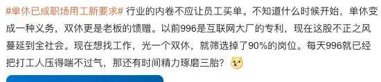 猝死赔60万，996奋斗险激怒网友！它们怎么敢的……