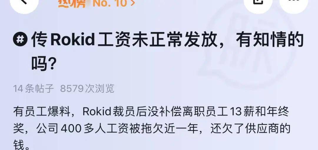 停发或拖欠工资，缩食减物……年底裁员潮滚滚而来？