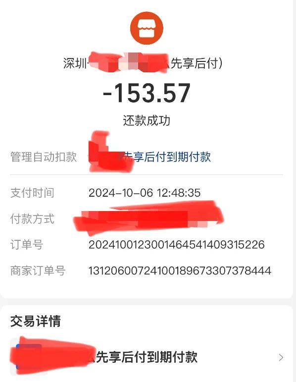 只浏览了下就送货到家？先用后付怎么一夜成了互联网标配？