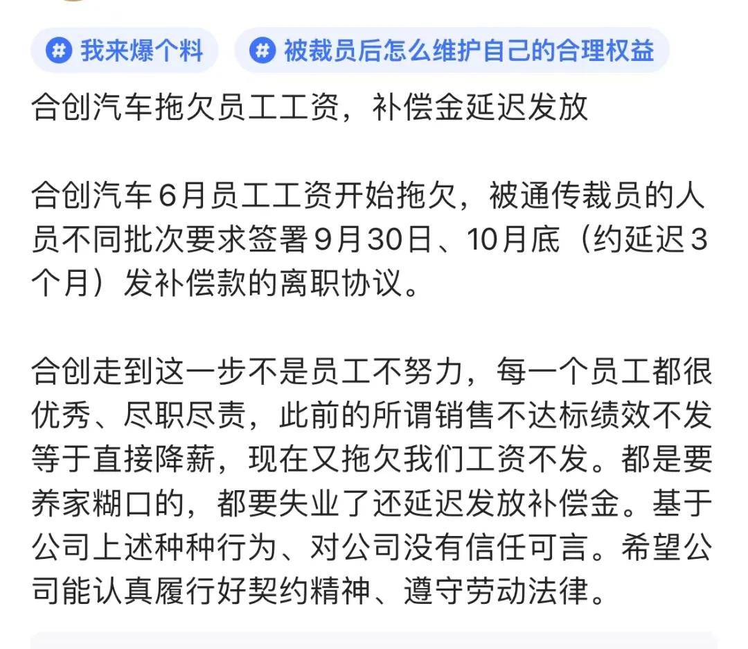 总部仅剩50人？又一造车新势力陷绝境，车主已崩溃……