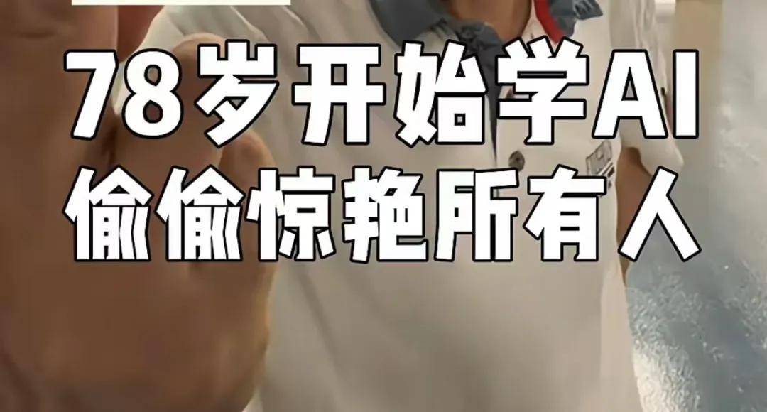 AI课、风水课、养生课…他们快把老年人养老钱骗光了！