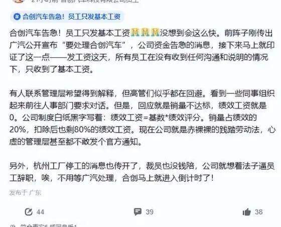 总部仅剩50人？又一造车新势力陷绝境，车主已崩溃……