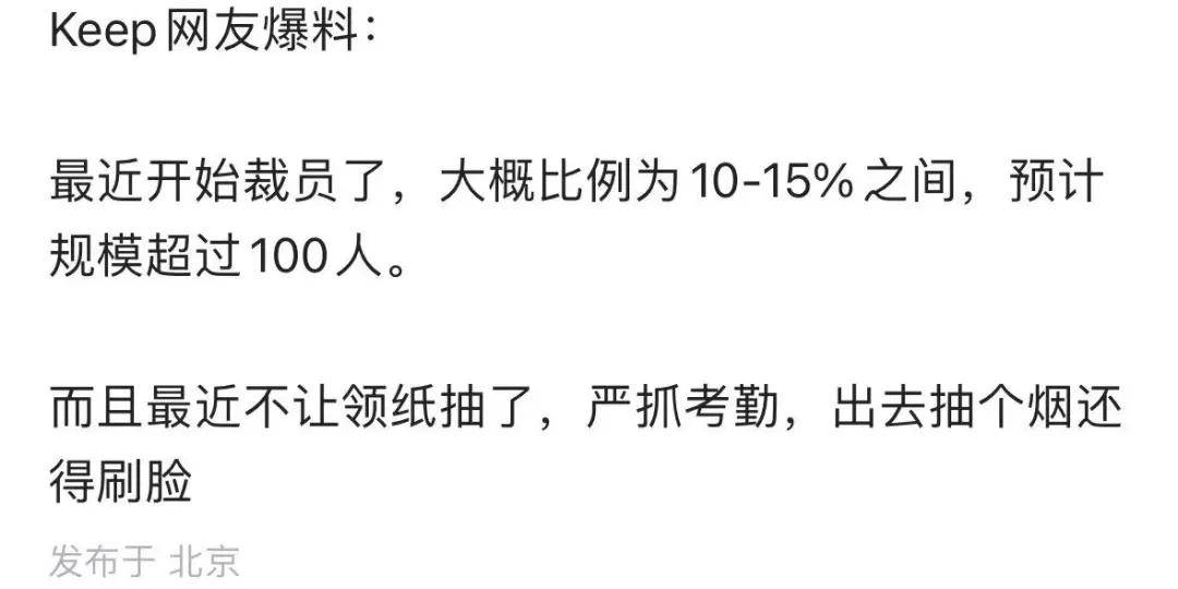 停发或拖欠工资，缩食减物……年底裁员潮滚滚而来？