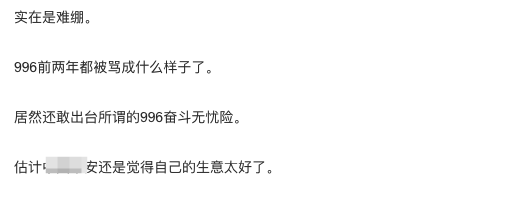 猝死赔60万，996奋斗险激怒网友！它们怎么敢的……