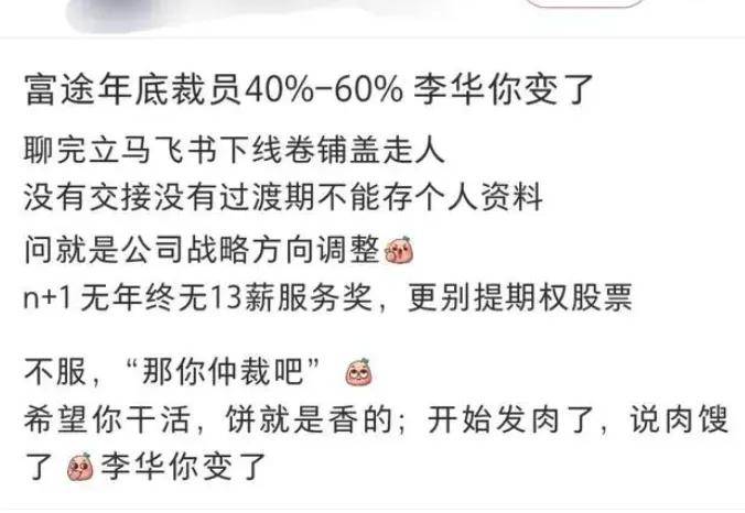 停发或拖欠工资，缩食减物……年底裁员潮滚滚而来？