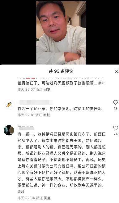 知名品牌被传暴雷老板跑路，员工原地凌乱！真相如何？