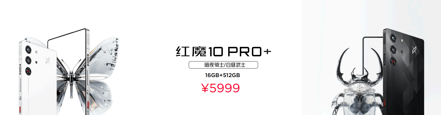 红魔电竞旗舰全面跨越：四大行业首发配置，AI功能全面升级