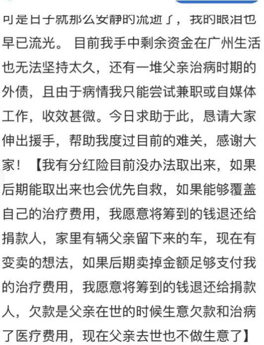 抗癌筹款存定期、晒新房商铺征婚……善良快被他们消耗光了！